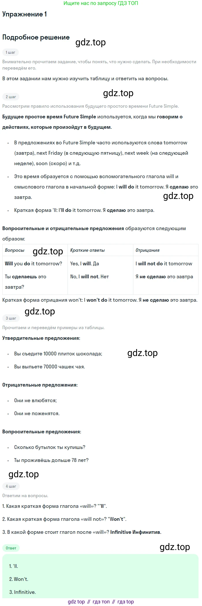 ГДЗ Английский язык (english), 7 класс Учебник (Student's book), авторы: Комарова Юлия Александровна, Ларионова Ирина Владимировна, издательство Русское слово, Москва, 2021, розового цвета, страница 92, номер 1, Решение