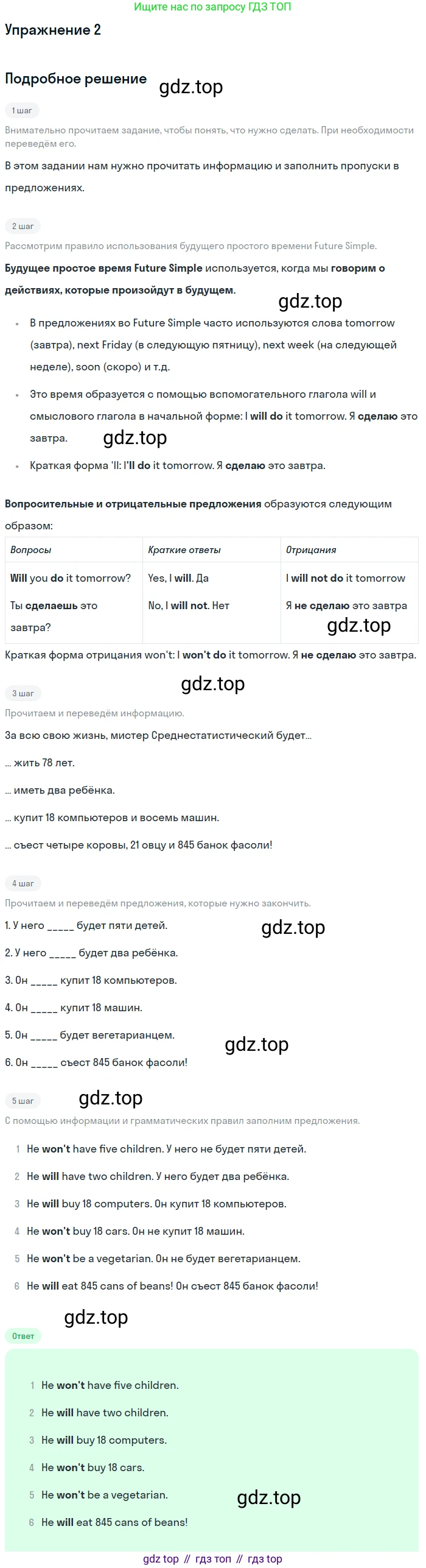 ГДЗ Английский язык (english), 7 класс Учебник (Student's book), авторы: Комарова Юлия Александровна, Ларионова Ирина Владимировна, издательство Русское слово, Москва, 2021, розового цвета, страница 92, номер 2, Решение