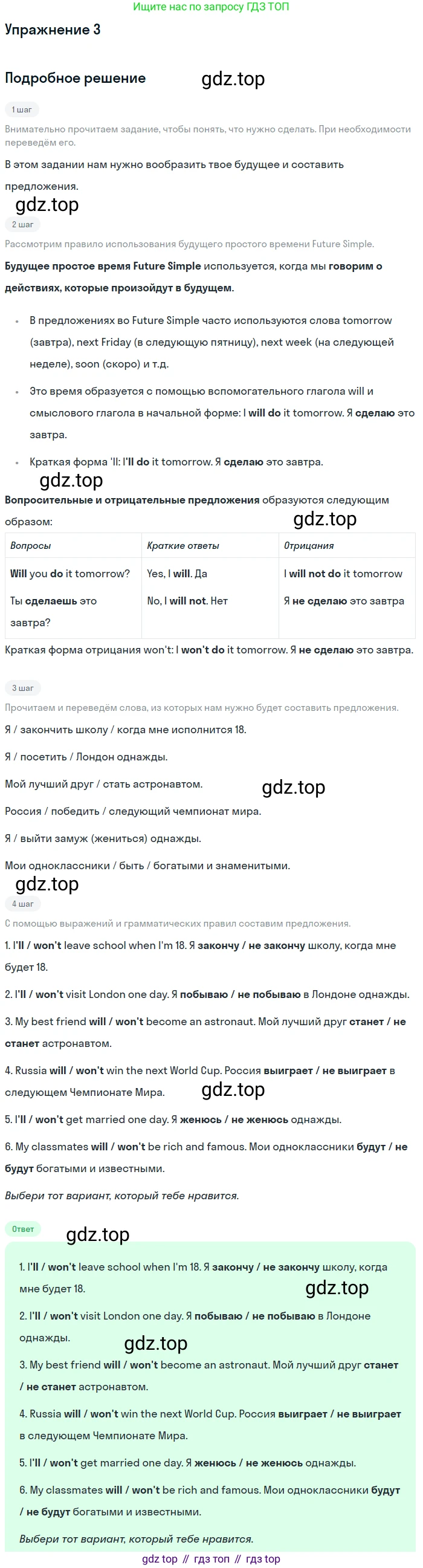 ГДЗ Английский язык (english), 7 класс Учебник (Student's book), авторы: Комарова Юлия Александровна, Ларионова Ирина Владимировна, издательство Русское слово, Москва, 2021, розового цвета, страница 92, номер 3, Решение