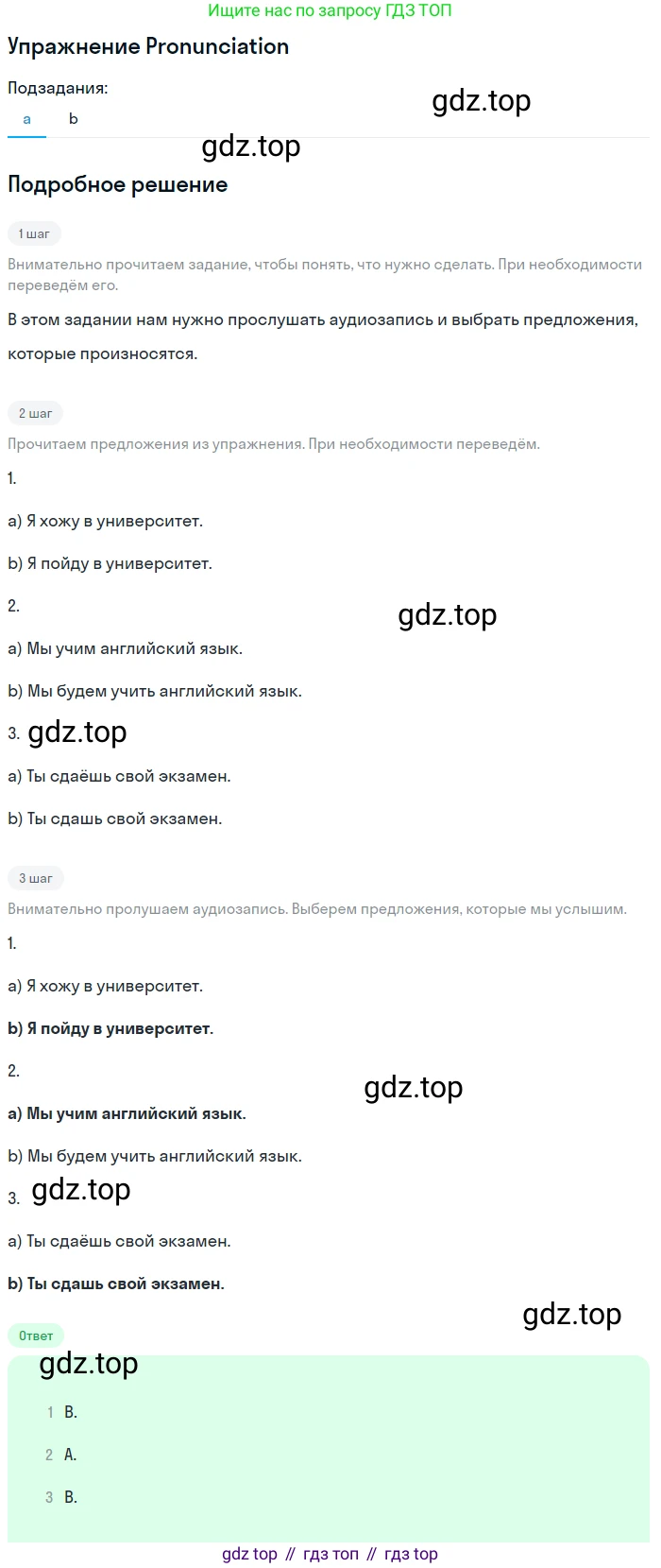 ГДЗ Английский язык (english), 7 класс Учебник (Student's book), авторы: Комарова Юлия Александровна, Ларионова Ирина Владимировна, издательство Русское слово, Москва, 2021, розового цвета, страница 92, Решение