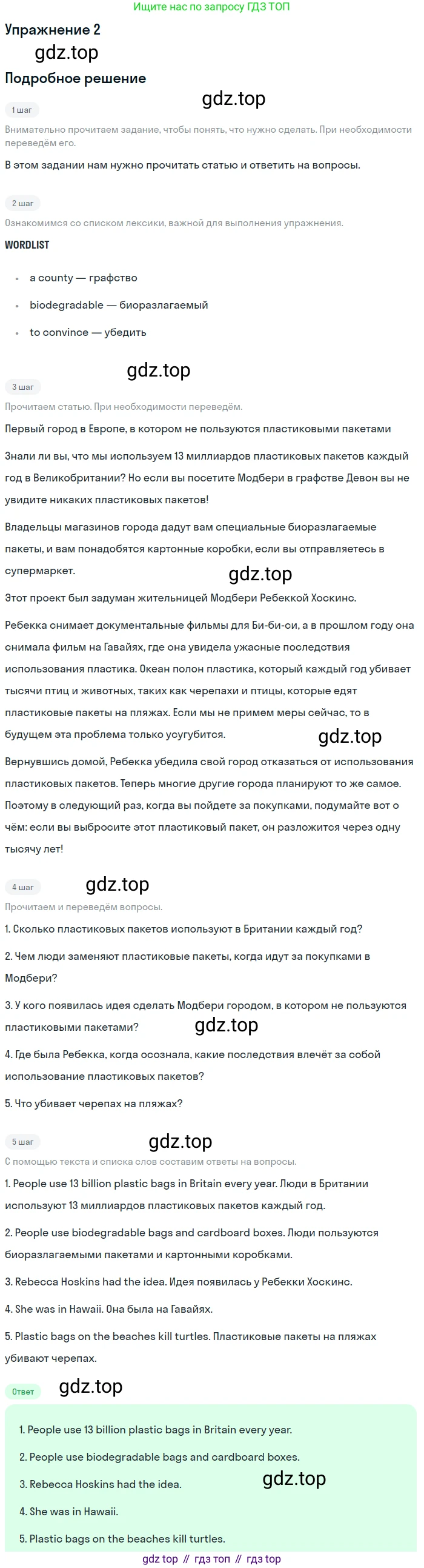 ГДЗ Английский язык (english), 7 класс Учебник (Student's book), авторы: Комарова Юлия Александровна, Ларионова Ирина Владимировна, издательство Русское слово, Москва, 2021, розового цвета, страница 94, номер 2, Решение