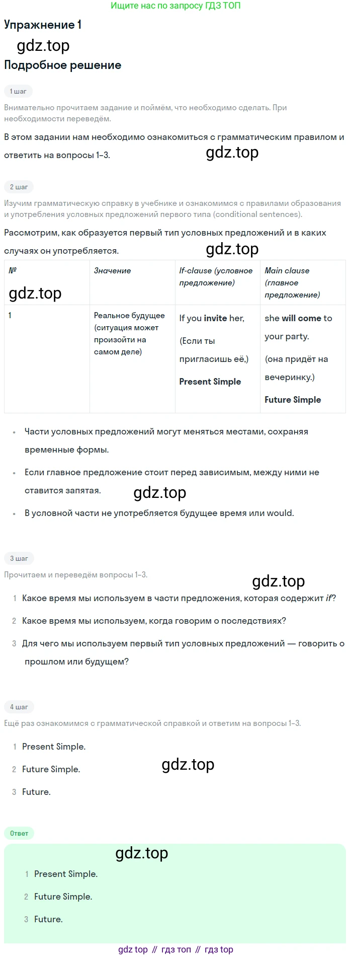ГДЗ Английский язык (english), 7 класс Учебник (Student's book), авторы: Комарова Юлия Александровна, Ларионова Ирина Владимировна, издательство Русское слово, Москва, 2021, розового цвета, страница 95, номер 1, Решение