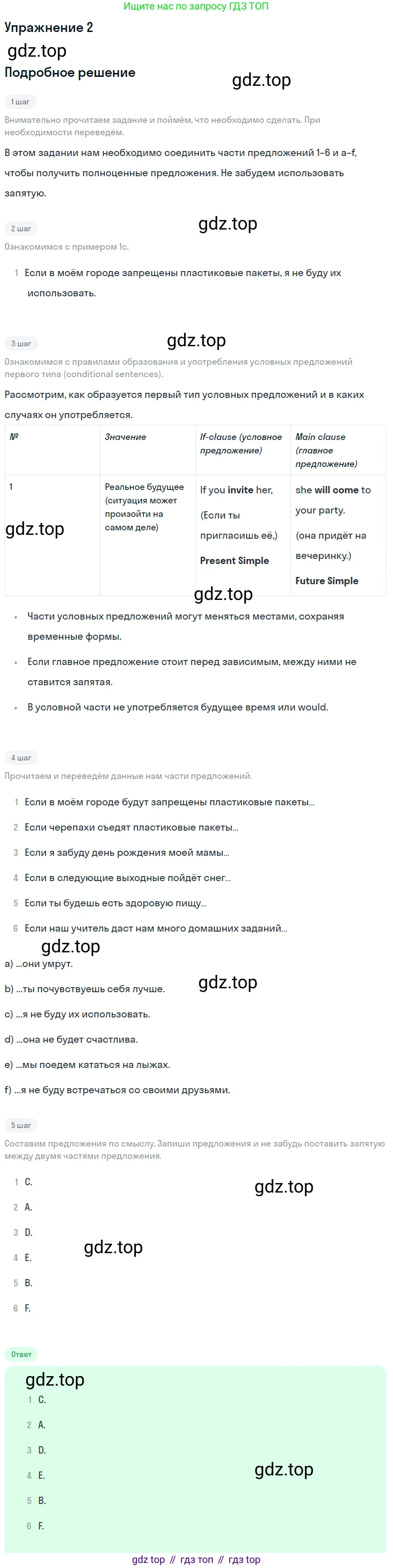 ГДЗ Английский язык (english), 7 класс Учебник (Student's book), авторы: Комарова Юлия Александровна, Ларионова Ирина Владимировна, издательство Русское слово, Москва, 2021, розового цвета, страница 95, номер 2, Решение