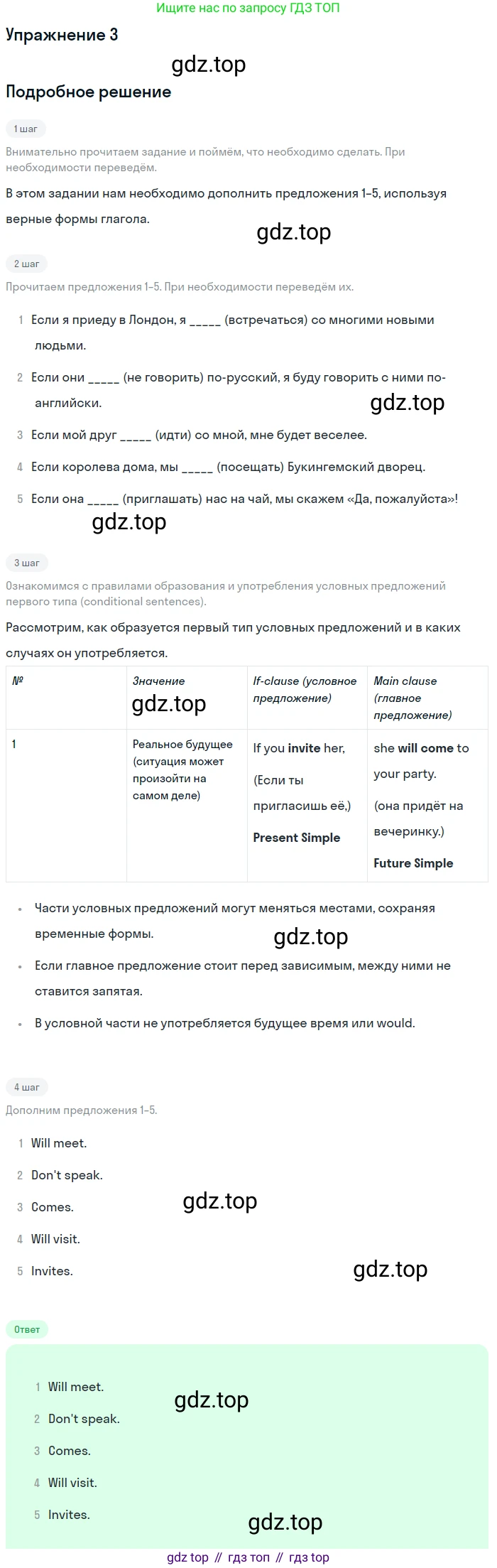 ГДЗ Английский язык (english), 7 класс Учебник (Student's book), авторы: Комарова Юлия Александровна, Ларионова Ирина Владимировна, издательство Русское слово, Москва, 2021, розового цвета, страница 95, номер 3, Решение