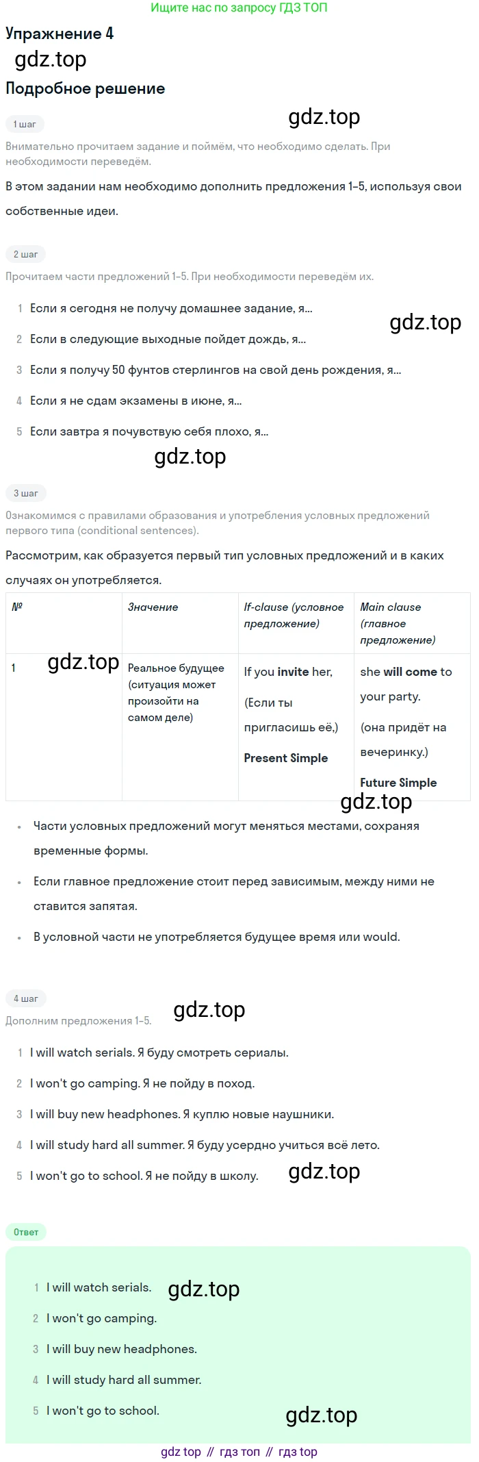 ГДЗ Английский язык (english), 7 класс Учебник (Student's book), авторы: Комарова Юлия Александровна, Ларионова Ирина Владимировна, издательство Русское слово, Москва, 2021, розового цвета, страница 95, номер 4, Решение