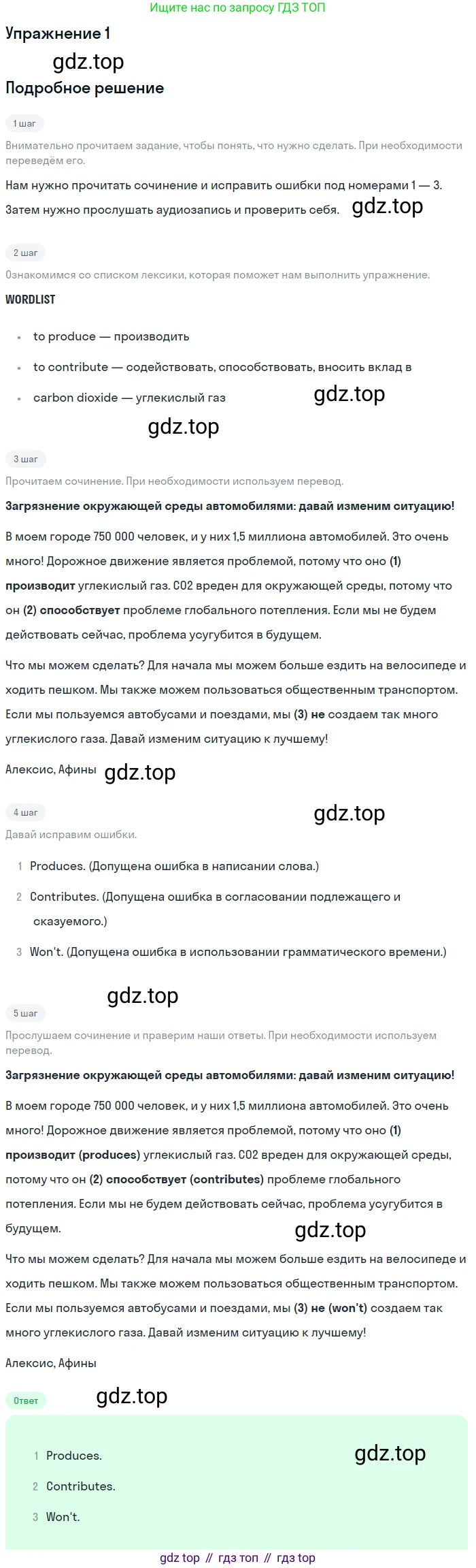 ГДЗ Английский язык (english), 7 класс Учебник (Student's book), авторы: Комарова Юлия Александровна, Ларионова Ирина Владимировна, издательство Русское слово, Москва, 2021, розового цвета, страница 96, номер 1, Решение