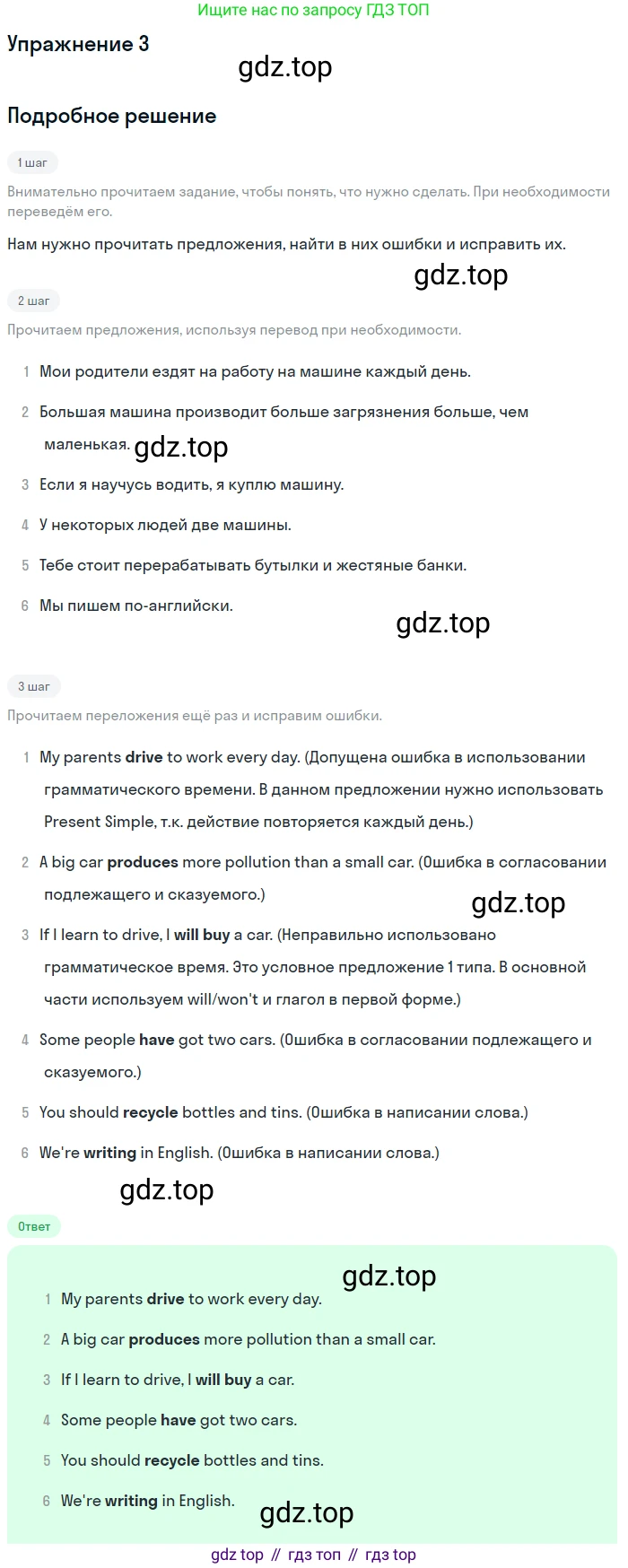 ГДЗ Английский язык (english), 7 класс Учебник (Student's book), авторы: Комарова Юлия Александровна, Ларионова Ирина Владимировна, издательство Русское слово, Москва, 2021, розового цвета, страница 96, номер 3, Решение