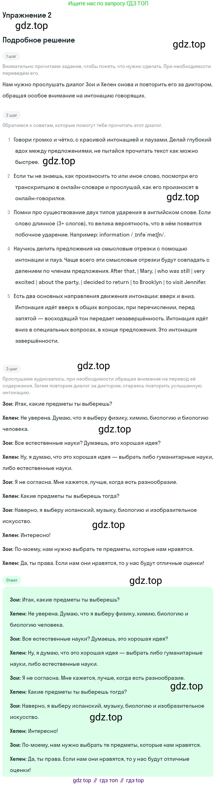 ГДЗ Английский язык (english), 7 класс Учебник (Student's book), авторы: Комарова Юлия Александровна, Ларионова Ирина Владимировна, издательство Русское слово, Москва, 2021, розового цвета, страница 97, номер 2, Решение