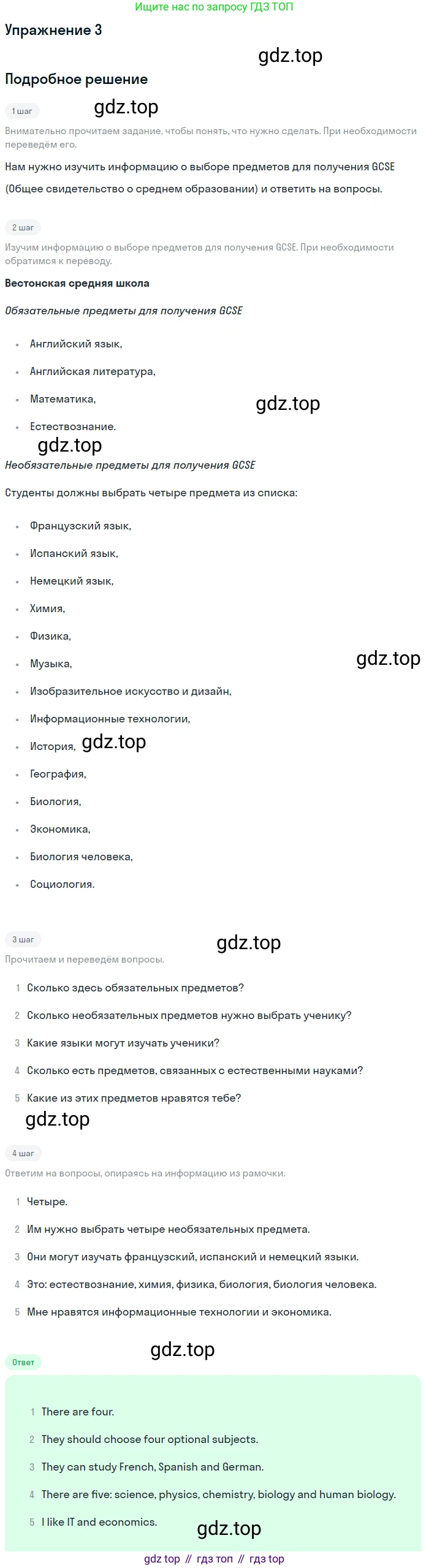 ГДЗ Английский язык (english), 7 класс Учебник (Student's book), авторы: Комарова Юлия Александровна, Ларионова Ирина Владимировна, издательство Русское слово, Москва, 2021, розового цвета, страница 97, номер 3, Решение