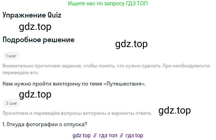 ГДЗ Английский язык (english), 7 класс Учебник (Student's book), авторы: Комарова Юлия Александровна, Ларионова Ирина Владимировна, издательство Русское слово, Москва, 2021, розового цвета, страница 101, номер 1, Решение