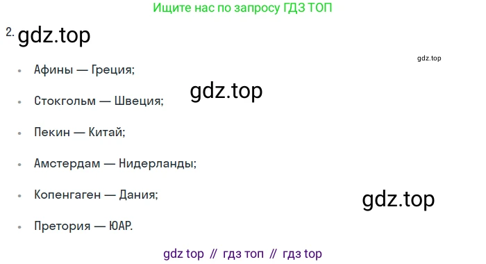 ГДЗ Английский язык (english), 7 класс Учебник (Student's book), авторы: Комарова Юлия Александровна, Ларионова Ирина Владимировна, издательство Русское слово, Москва, 2021, розового цвета, страница 101, номер 2, Решение (продолжение 2)