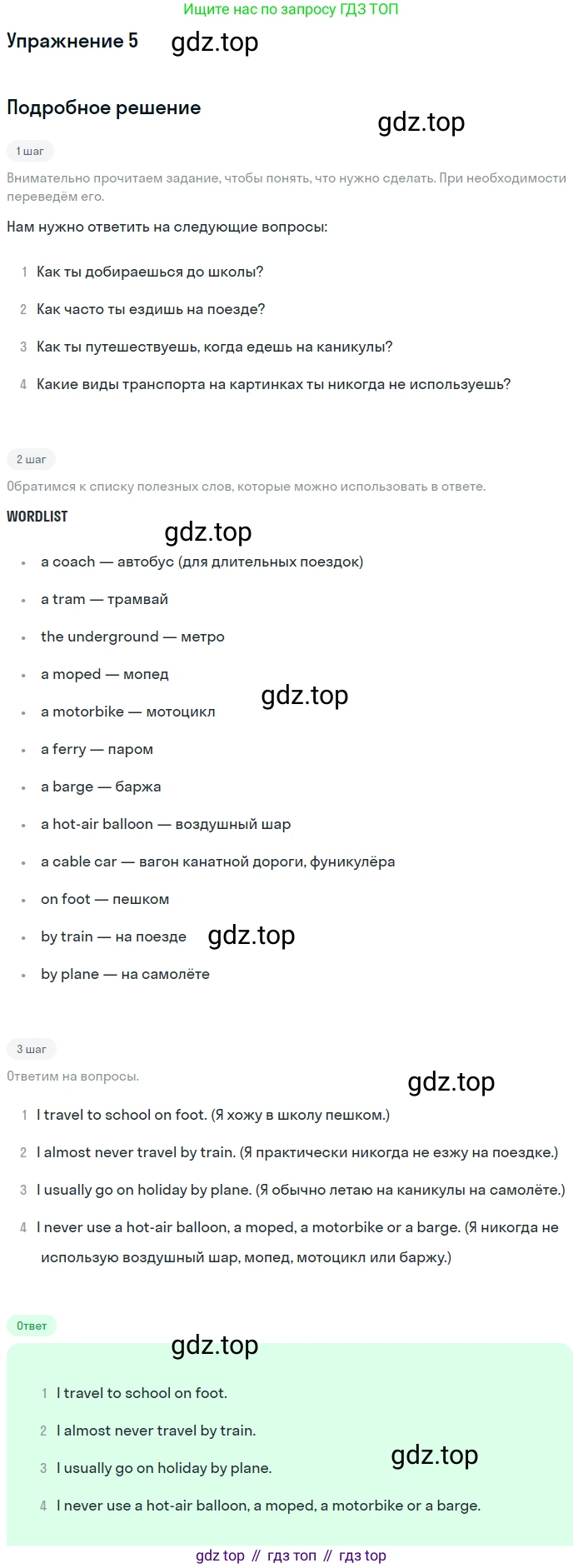 ГДЗ Английский язык (english), 7 класс Учебник (Student's book), авторы: Комарова Юлия Александровна, Ларионова Ирина Владимировна, издательство Русское слово, Москва, 2021, розового цвета, страница 102, номер 5, Решение