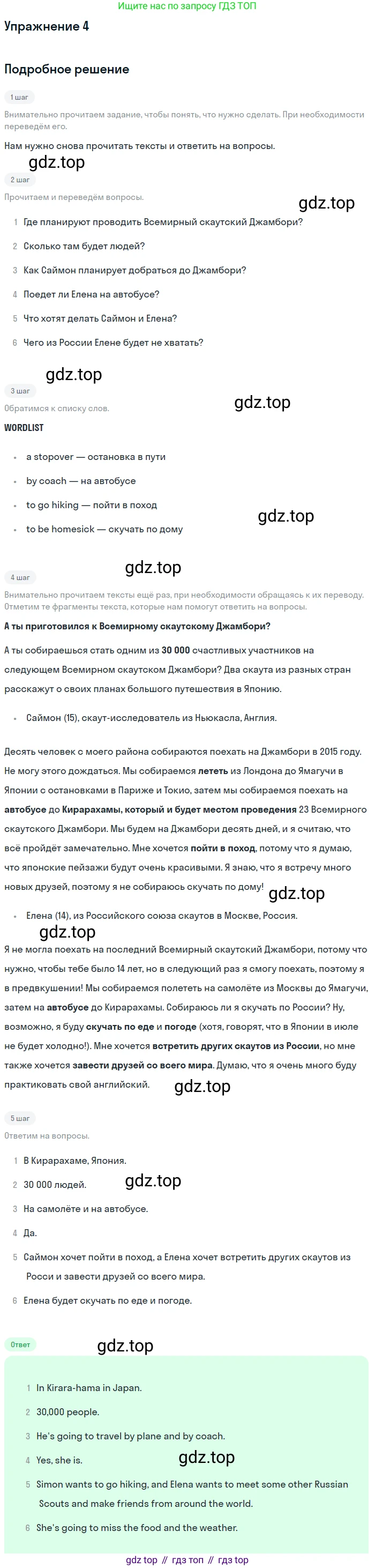 ГДЗ Английский язык (english), 7 класс Учебник (Student's book), авторы: Комарова Юлия Александровна, Ларионова Ирина Владимировна, издательство Русское слово, Москва, 2021, розового цвета, страница 103, номер 4, Решение