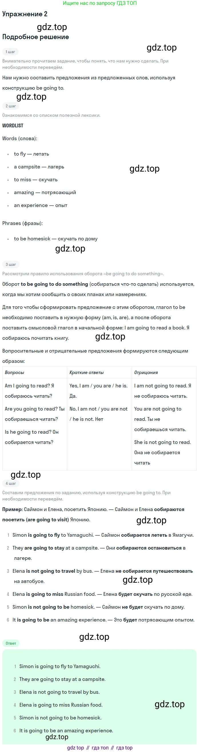 ГДЗ Английский язык (english), 7 класс Учебник (Student's book), авторы: Комарова Юлия Александровна, Ларионова Ирина Владимировна, издательство Русское слово, Москва, 2021, розового цвета, страница 104, номер 2, Решение