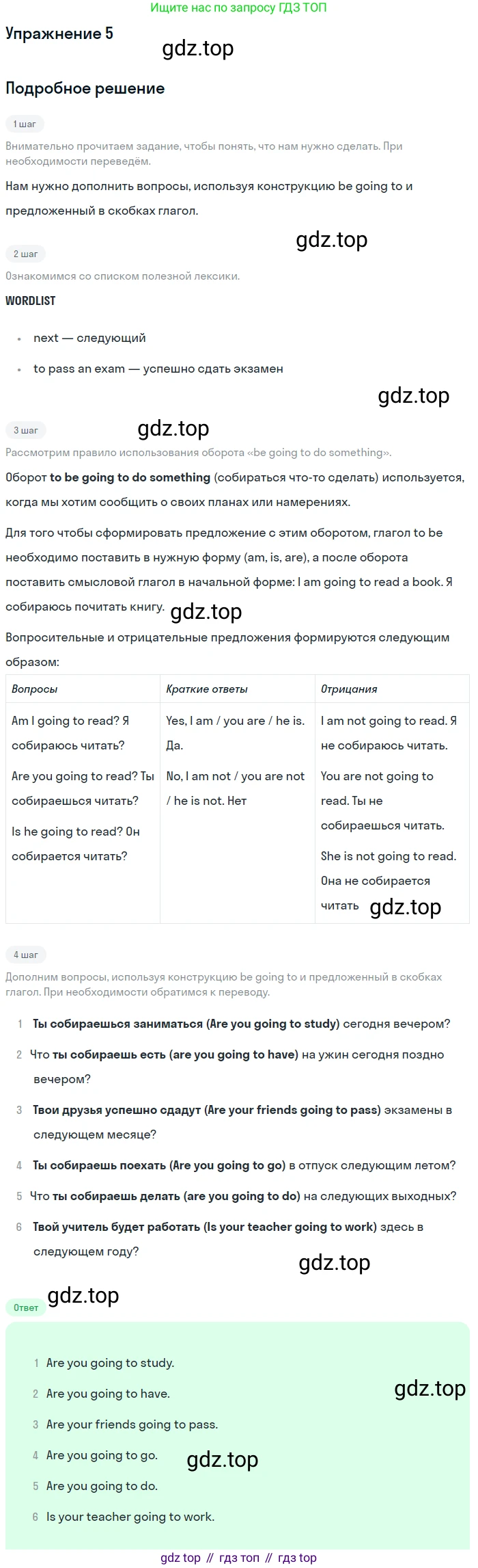 ГДЗ Английский язык (english), 7 класс Учебник (Student's book), авторы: Комарова Юлия Александровна, Ларионова Ирина Владимировна, издательство Русское слово, Москва, 2021, розового цвета, страница 104, номер 5, Решение