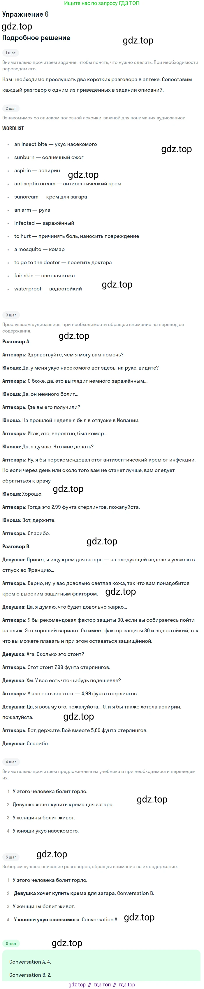 ГДЗ Английский язык (english), 7 класс Учебник (Student's book), авторы: Комарова Юлия Александровна, Ларионова Ирина Владимировна, издательство Русское слово, Москва, 2021, розового цвета, страница 105, номер 6, Решение