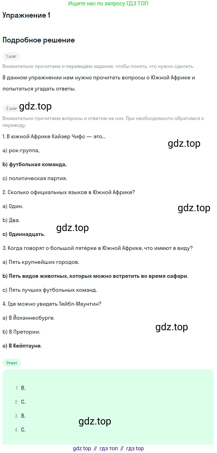 ГДЗ Английский язык (english), 7 класс Учебник (Student's book), авторы: Комарова Юлия Александровна, Ларионова Ирина Владимировна, издательство Русское слово, Москва, 2021, розового цвета, страница 106, номер 1, Решение