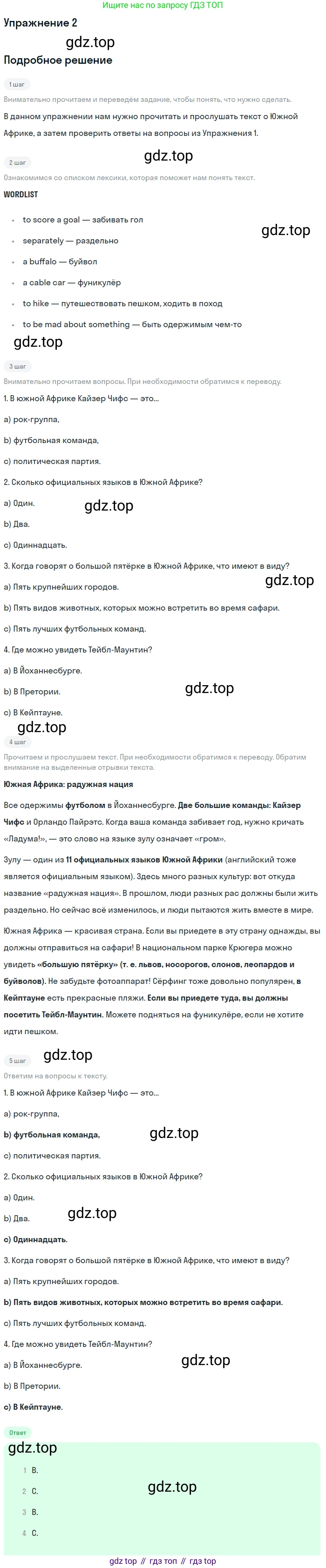 ГДЗ Английский язык (english), 7 класс Учебник (Student's book), авторы: Комарова Юлия Александровна, Ларионова Ирина Владимировна, издательство Русское слово, Москва, 2021, розового цвета, страница 106, номер 2, Решение