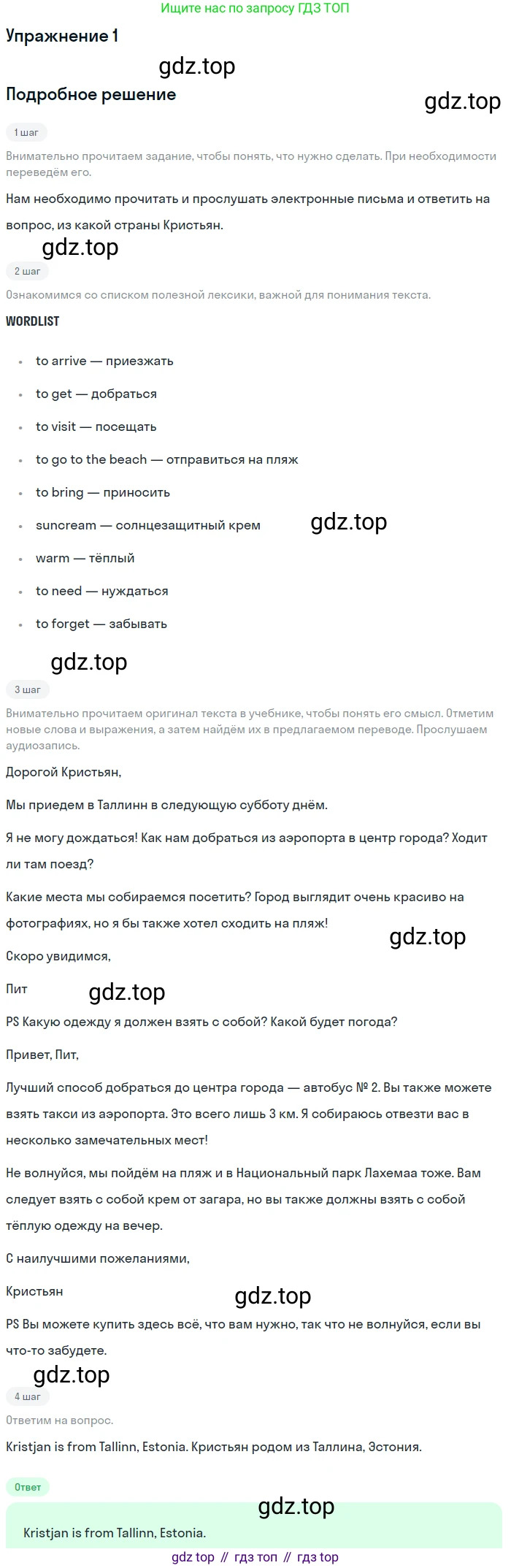 ГДЗ Английский язык (english), 7 класс Учебник (Student's book), авторы: Комарова Юлия Александровна, Ларионова Ирина Владимировна, издательство Русское слово, Москва, 2021, розового цвета, страница 108, номер 1, Решение
