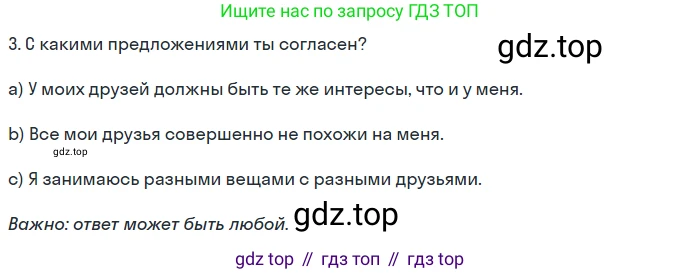 ГДЗ Английский язык (english), 7 класс Учебник (Student's book), авторы: Комарова Юлия Александровна, Ларионова Ирина Владимировна, издательство Русское слово, Москва, 2021, розового цвета, страница 113, номер 3, Решение