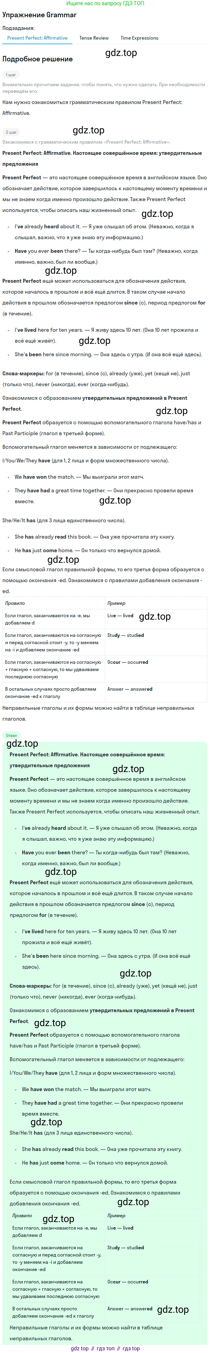 ГДЗ Английский язык (english), 7 класс Учебник (Student's book), авторы: Комарова Юлия Александровна, Ларионова Ирина Владимировна, издательство Русское слово, Москва, 2021, розового цвета, страница 123, номер 2, Решение