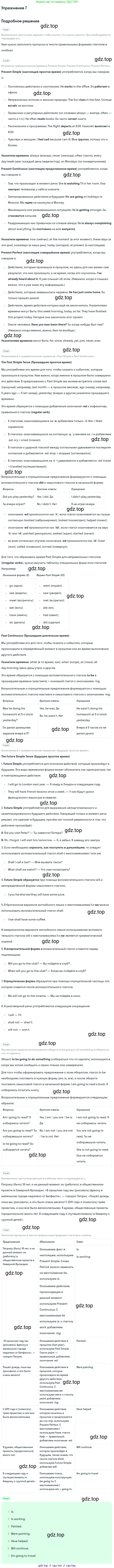 ГДЗ Английский язык (english), 7 класс Учебник (Student's book), авторы: Комарова Юлия Александровна, Ларионова Ирина Владимировна, издательство Русское слово, Москва, 2021, розового цвета, страница 124, номер 7, Решение