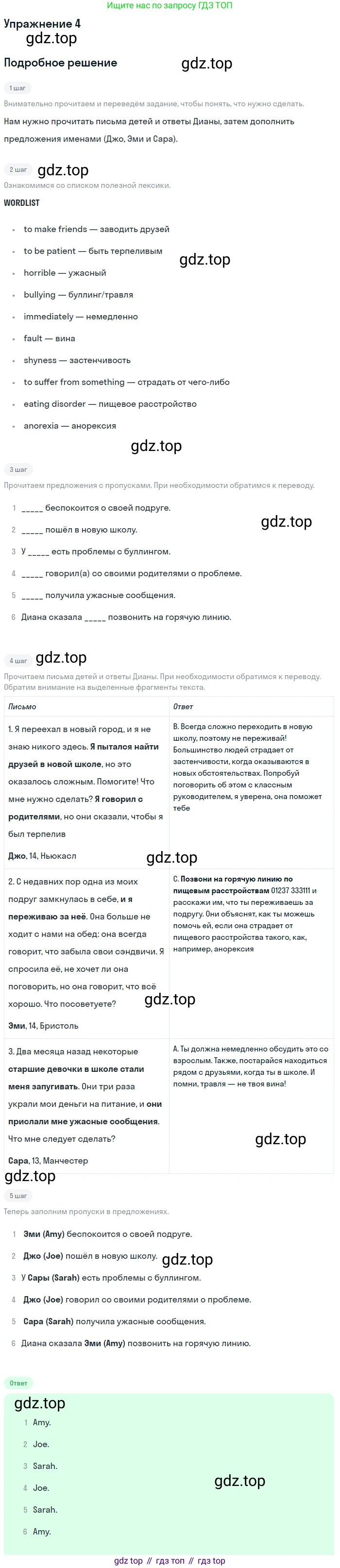 ГДЗ Английский язык (english), 7 класс Учебник (Student's book), авторы: Комарова Юлия Александровна, Ларионова Ирина Владимировна, издательство Русское слово, Москва, 2021, розового цвета, страница 115, номер 4, Решение