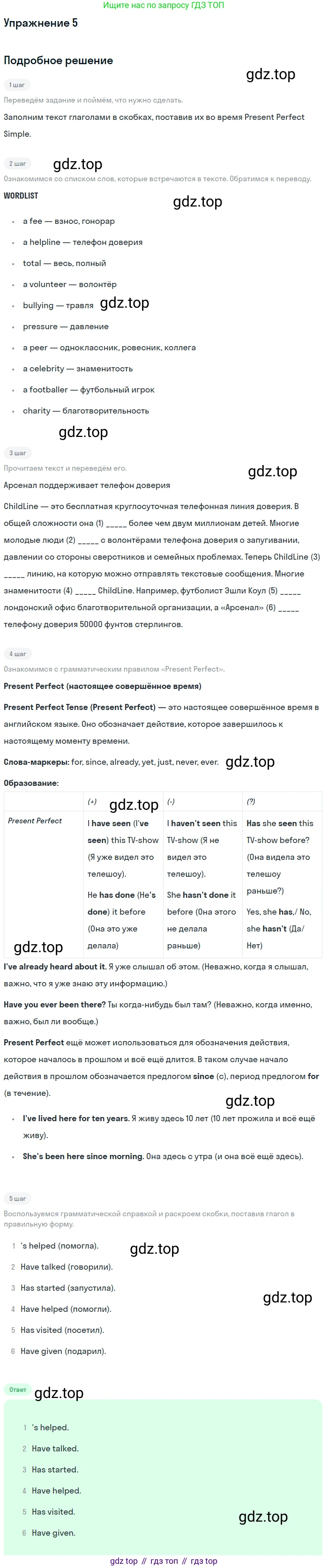 ГДЗ Английский язык (english), 7 класс Учебник (Student's book), авторы: Комарова Юлия Александровна, Ларионова Ирина Владимировна, издательство Русское слово, Москва, 2021, розового цвета, страница 116, номер 5, Решение
