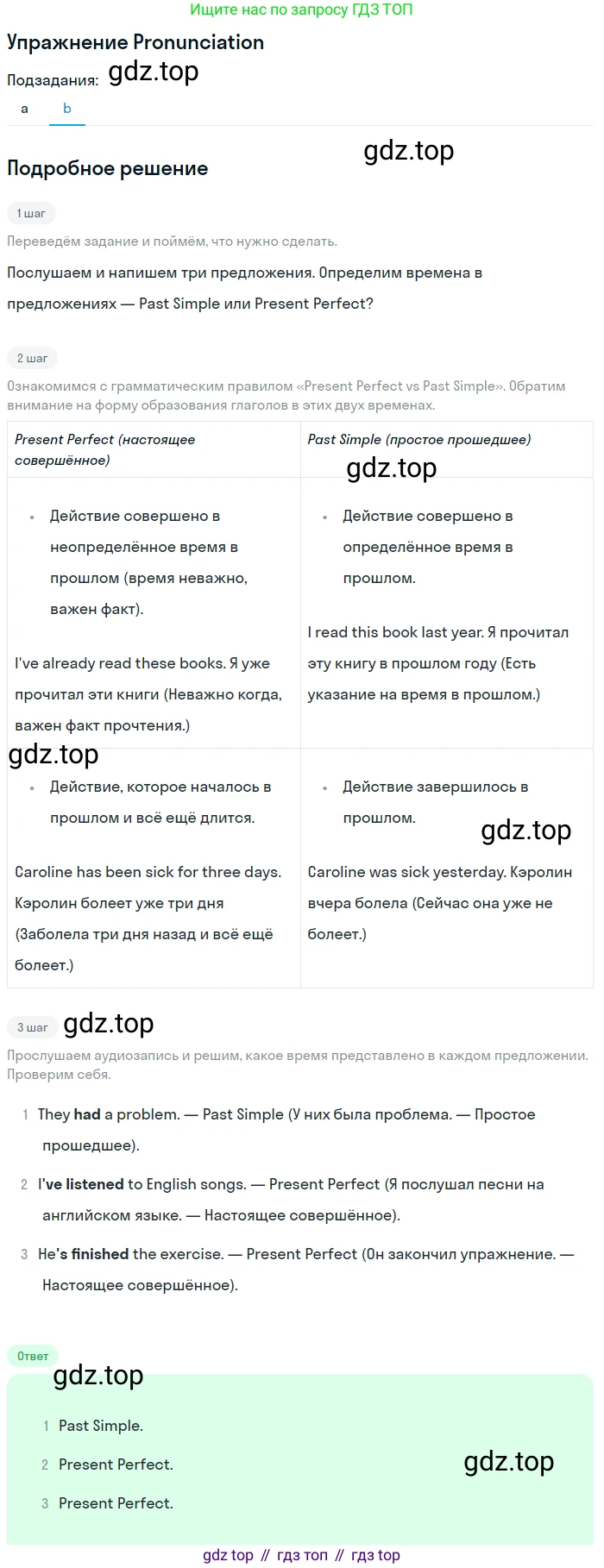 ГДЗ Английский язык (english), 7 класс Учебник (Student's book), авторы: Комарова Юлия Александровна, Ларионова Ирина Владимировна, издательство Русское слово, Москва, 2021, розового цвета, страница 116, Решение (продолжение 2)