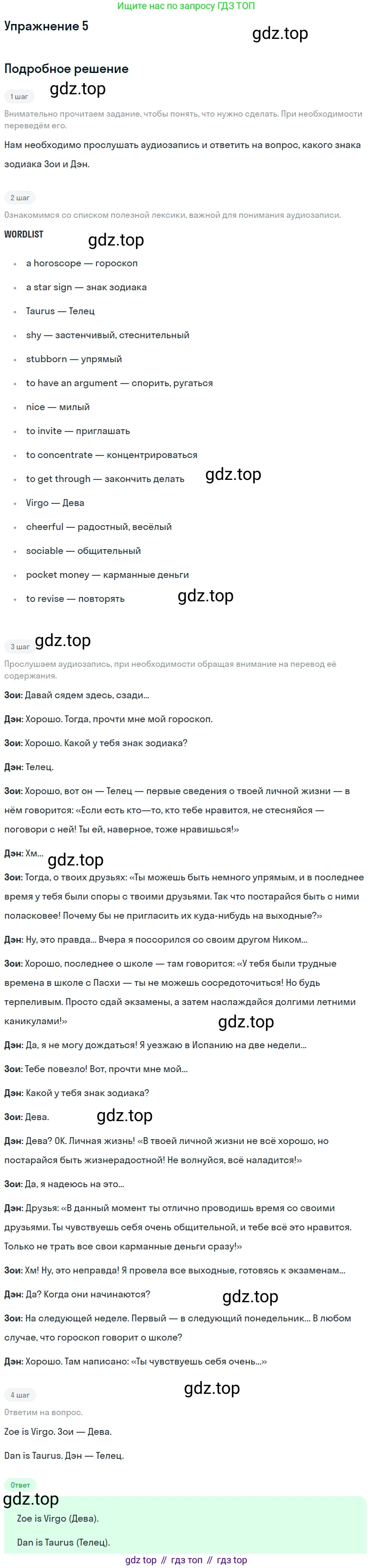 ГДЗ Английский язык (english), 7 класс Учебник (Student's book), авторы: Комарова Юлия Александровна, Ларионова Ирина Владимировна, издательство Русское слово, Москва, 2021, розового цвета, страница 117, номер 5, Решение