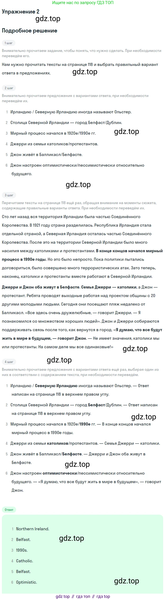 ГДЗ Английский язык (english), 7 класс Учебник (Student's book), авторы: Комарова Юлия Александровна, Ларионова Ирина Владимировна, издательство Русское слово, Москва, 2021, розового цвета, страница 118, номер 2, Решение