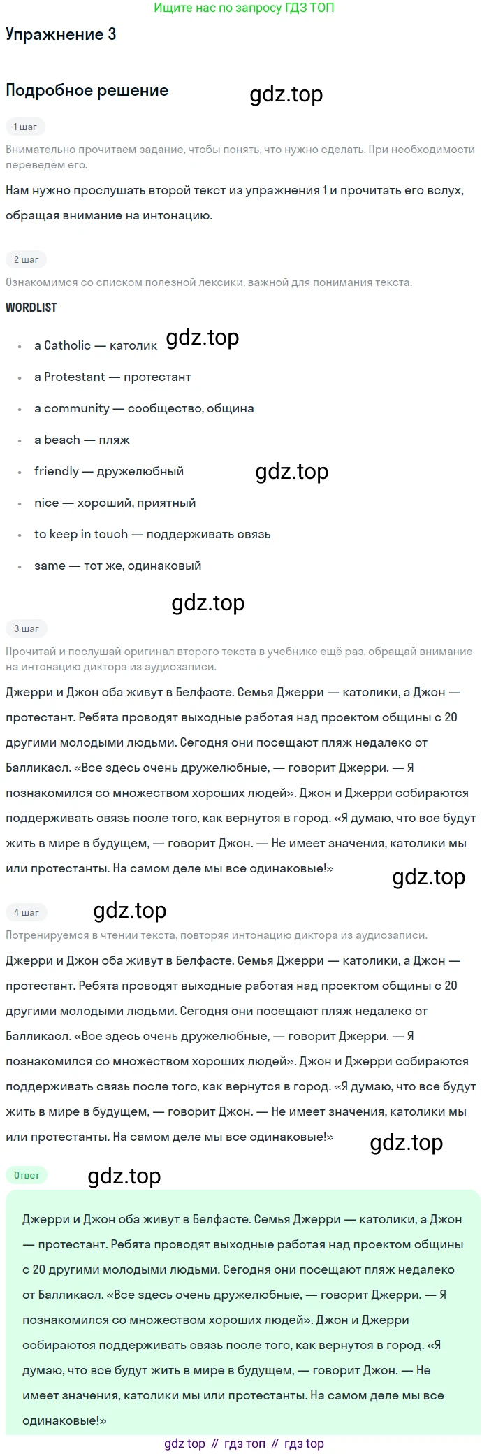 ГДЗ Английский язык (english), 7 класс Учебник (Student's book), авторы: Комарова Юлия Александровна, Ларионова Ирина Владимировна, издательство Русское слово, Москва, 2021, розового цвета, страница 118, номер 3, Решение