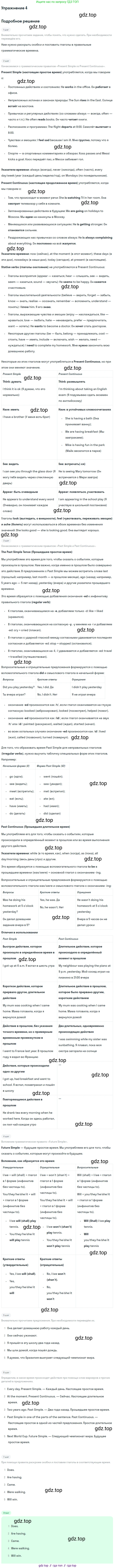ГДЗ Английский язык (english), 7 класс Учебник (Student's book), авторы: Комарова Юлия Александровна, Ларионова Ирина Владимировна, издательство Русское слово, Москва, 2021, розового цвета, страница 119, номер 4, Решение