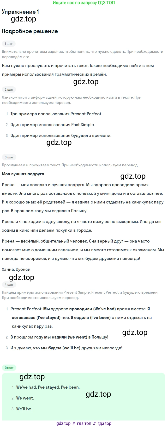 ГДЗ Английский язык (english), 7 класс Учебник (Student's book), авторы: Комарова Юлия Александровна, Ларионова Ирина Владимировна, издательство Русское слово, Москва, 2021, розового цвета, страница 120, номер 1, Решение