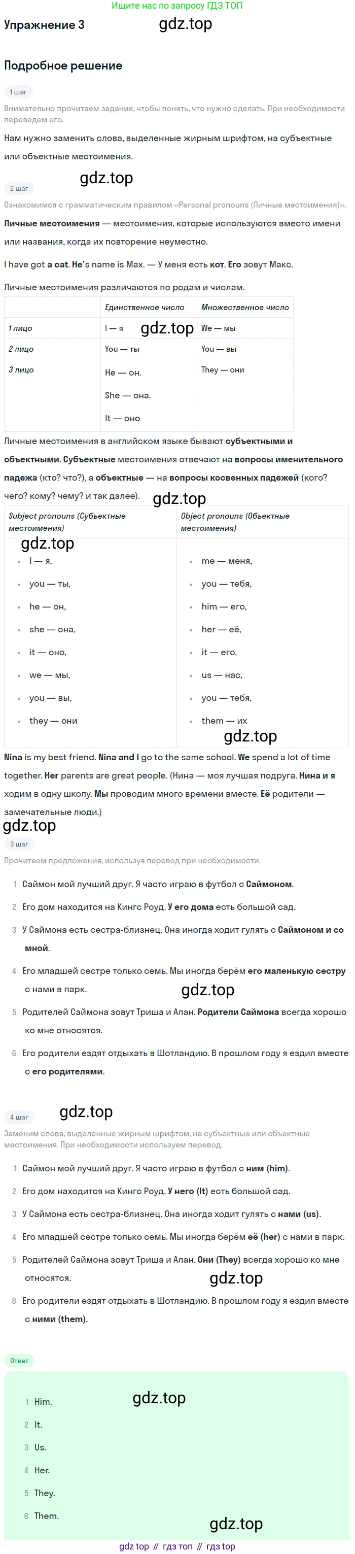 ГДЗ Английский язык (english), 7 класс Учебник (Student's book), авторы: Комарова Юлия Александровна, Ларионова Ирина Владимировна, издательство Русское слово, Москва, 2021, розового цвета, страница 120, номер 3, Решение