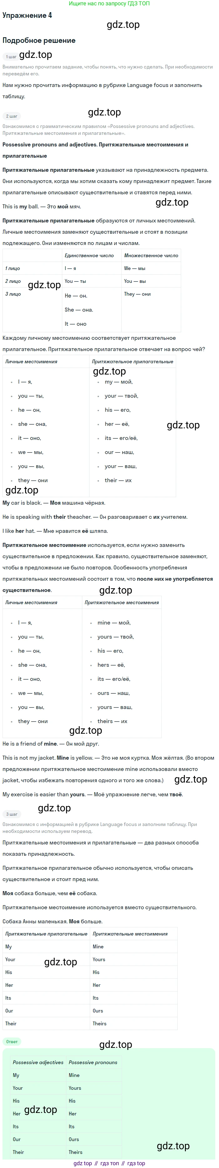 ГДЗ Английский язык (english), 7 класс Учебник (Student's book), авторы: Комарова Юлия Александровна, Ларионова Ирина Владимировна, издательство Русское слово, Москва, 2021, розового цвета, страница 120, номер 4, Решение