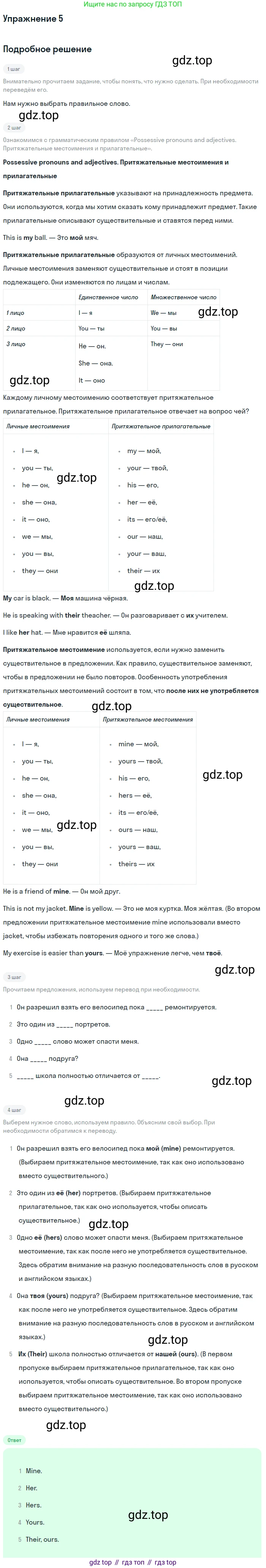 ГДЗ Английский язык (english), 7 класс Учебник (Student's book), авторы: Комарова Юлия Александровна, Ларионова Ирина Владимировна, издательство Русское слово, Москва, 2021, розового цвета, страница 120, номер 5, Решение