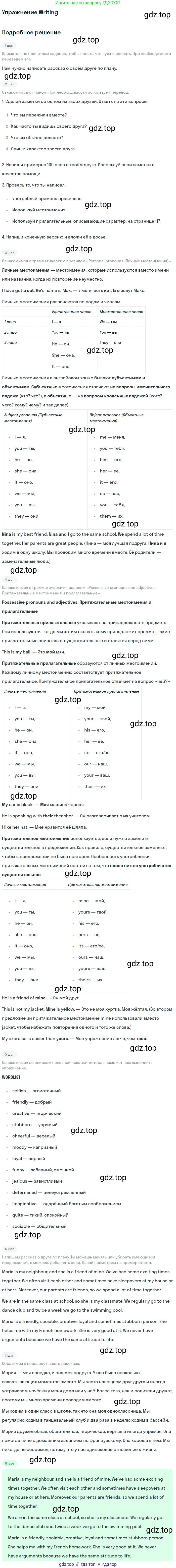 ГДЗ Английский язык (english), 7 класс Учебник (Student's book), авторы: Комарова Юлия Александровна, Ларионова Ирина Владимировна, издательство Русское слово, Москва, 2021, розового цвета, страница 120, номер 6, Решение