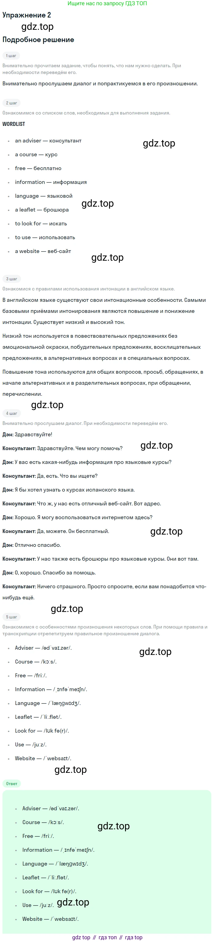 ГДЗ Английский язык (english), 7 класс Учебник (Student's book), авторы: Комарова Юлия Александровна, Ларионова Ирина Владимировна, издательство Русское слово, Москва, 2021, розового цвета, страница 121, номер 2, Решение