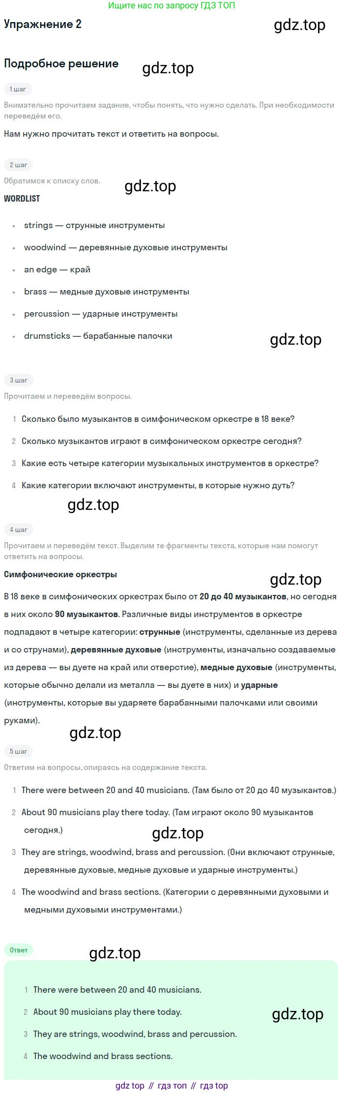 ГДЗ Английский язык (english), 7 класс Учебник (Student's book), авторы: Комарова Юлия Александровна, Ларионова Ирина Владимировна, издательство Русское слово, Москва, 2021, розового цвета, страница 130, номер 2, Решение