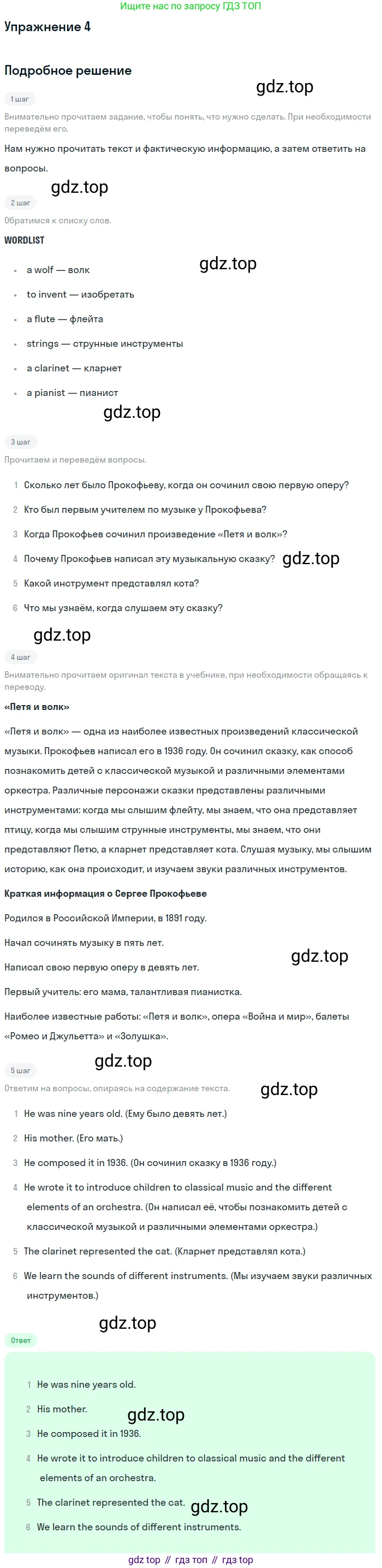 ГДЗ Английский язык (english), 7 класс Учебник (Student's book), авторы: Комарова Юлия Александровна, Ларионова Ирина Владимировна, издательство Русское слово, Москва, 2021, розового цвета, страница 131, номер 4, Решение