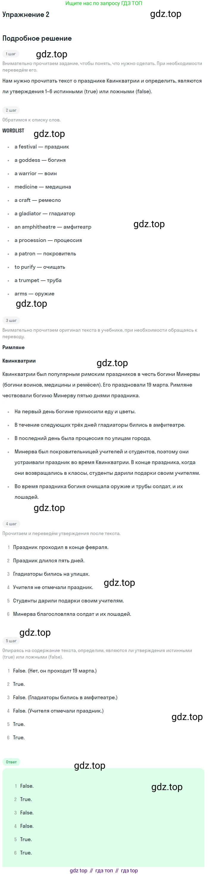 ГДЗ Английский язык (english), 7 класс Учебник (Student's book), авторы: Комарова Юлия Александровна, Ларионова Ирина Владимировна, издательство Русское слово, Москва, 2021, розового цвета, страница 132, номер 2, Решение