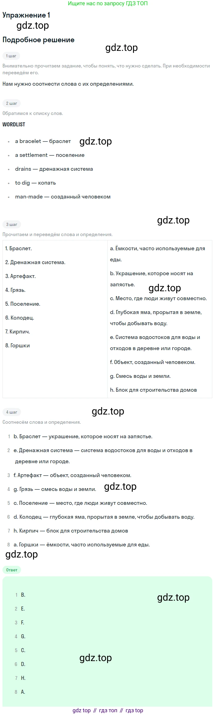 ГДЗ Английский язык (english), 7 класс Учебник (Student's book), авторы: Комарова Юлия Александровна, Ларионова Ирина Владимировна, издательство Русское слово, Москва, 2021, розового цвета, страница 134, номер 1, Решение