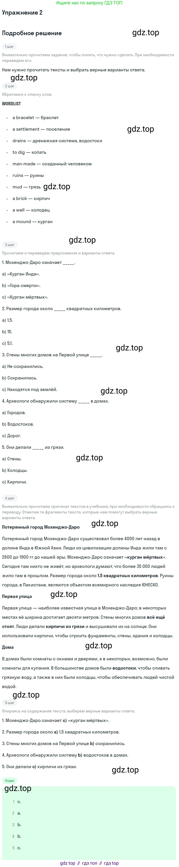 ГДЗ Английский язык (english), 7 класс Учебник (Student's book), авторы: Комарова Юлия Александровна, Ларионова Ирина Владимировна, издательство Русское слово, Москва, 2021, розового цвета, страница 134, номер 2, Решение