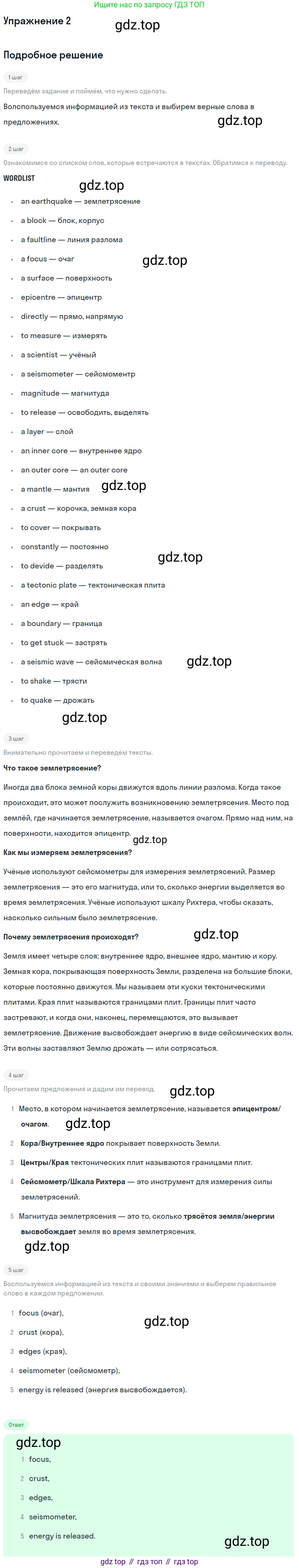 ГДЗ Английский язык (english), 7 класс Учебник (Student's book), авторы: Комарова Юлия Александровна, Ларионова Ирина Владимировна, издательство Русское слово, Москва, 2021, розового цвета, страница 138, номер 2, Решение