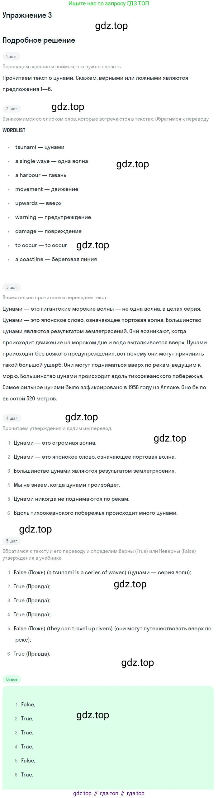 ГДЗ Английский язык (english), 7 класс Учебник (Student's book), авторы: Комарова Юлия Александровна, Ларионова Ирина Владимировна, издательство Русское слово, Москва, 2021, розового цвета, страница 139, номер 3, Решение