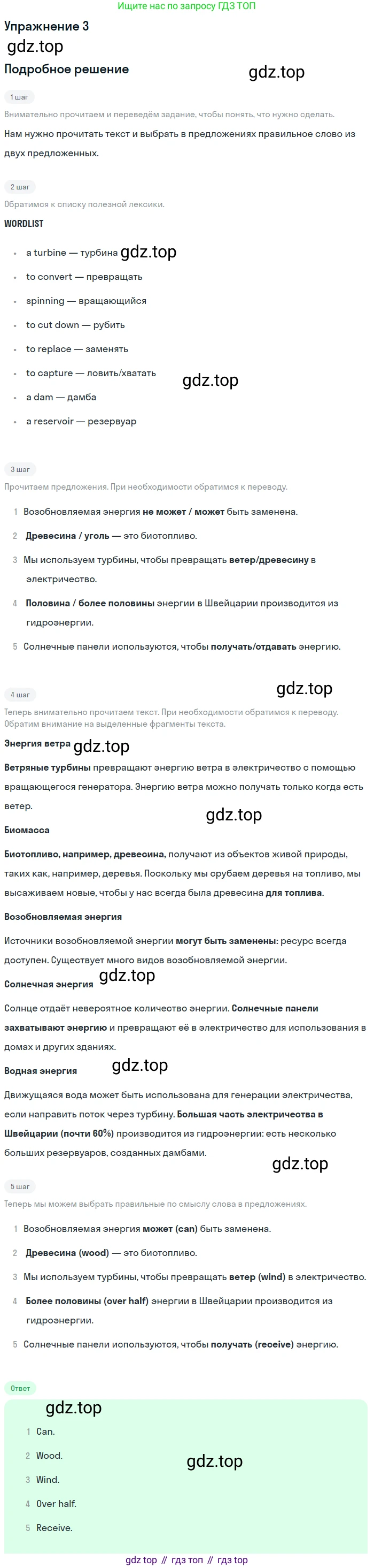 ГДЗ Английский язык (english), 7 класс Учебник (Student's book), авторы: Комарова Юлия Александровна, Ларионова Ирина Владимировна, издательство Русское слово, Москва, 2021, розового цвета, страница 143, номер 3, Решение