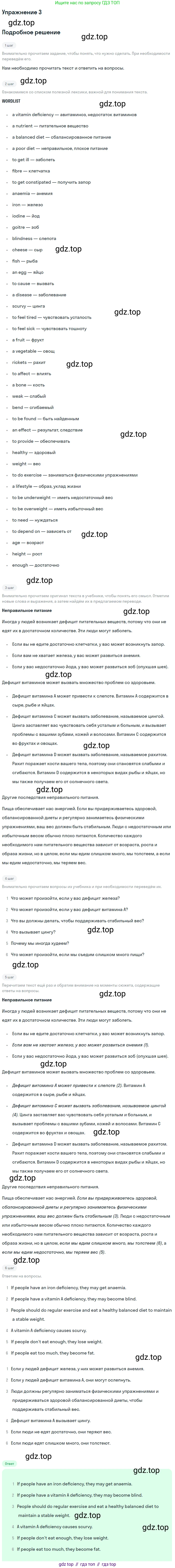 ГДЗ Английский язык (english), 7 класс Учебник (Student's book), авторы: Комарова Юлия Александровна, Ларионова Ирина Владимировна, издательство Русское слово, Москва, 2021, розового цвета, страница 145, номер 3, Решение
