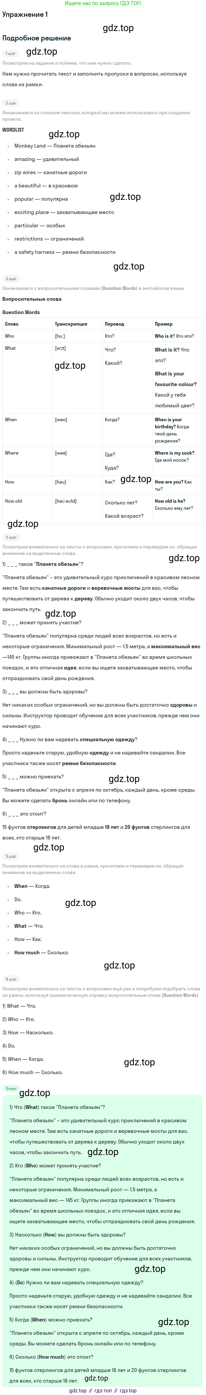 ГДЗ Английский язык (english), 7 класс Учебник (Student's book), авторы: Комарова Юлия Александровна, Ларионова Ирина Владимировна, издательство Русское слово, Москва, 2021, розового цвета, страница 46, номер 1, Решение