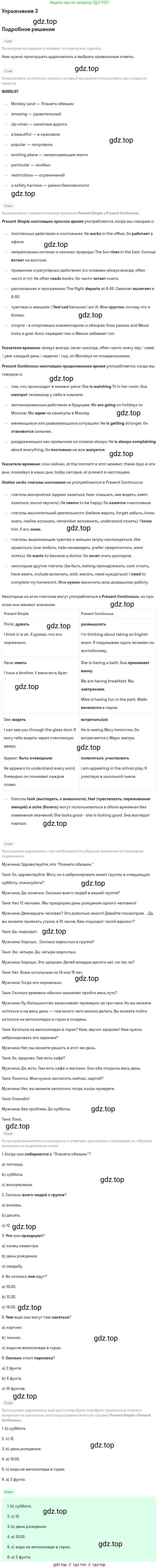 ГДЗ Английский язык (english), 7 класс Учебник (Student's book), авторы: Комарова Юлия Александровна, Ларионова Ирина Владимировна, издательство Русское слово, Москва, 2021, розового цвета, страница 46, номер 3, Решение